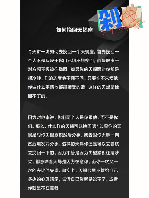 怎么挽回天蝎女，怎么挽回天蝎女的心重新爱上你