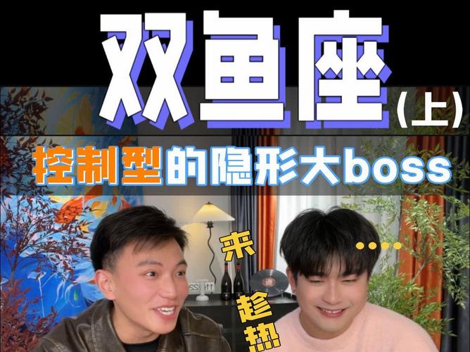 双鱼为啥是顶级幕后boss