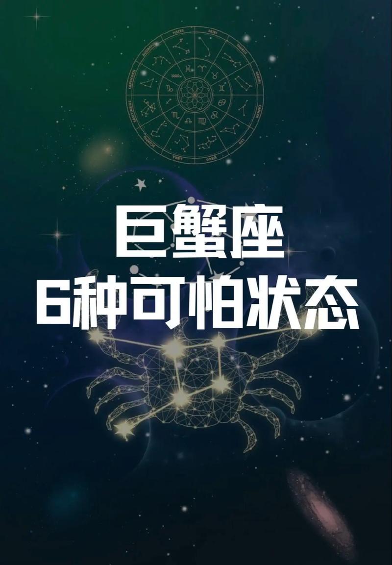 成熟后的巨蟹座可怕么?为什么这么说