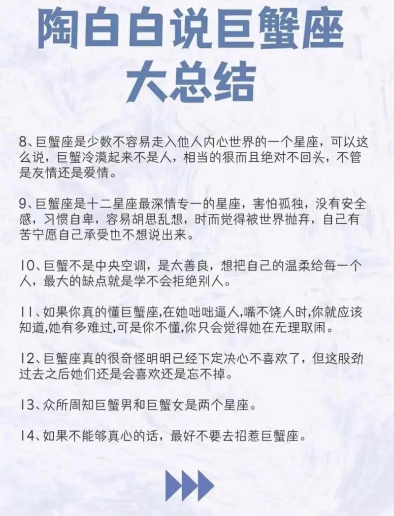 成熟后的巨蟹座可怕么?为什么这么说?