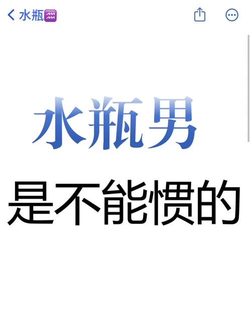 哪几个星座女能把水瓶男迷得死死的,并且能让水瓶男听话?