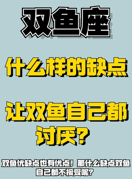 双鱼男最反感哪种女人？双鱼男晾着还是粘着好