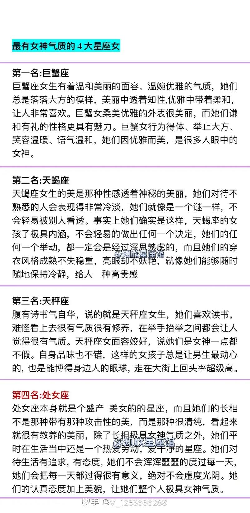 摩羯座女生性格脾气超准分析？摩羯座女人的脾气