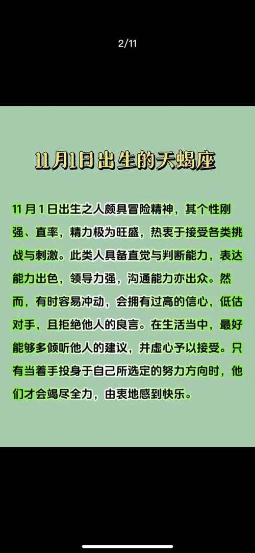 哪天出生的天蝎座最丑,哪天出生的天蝎座最善良呢?