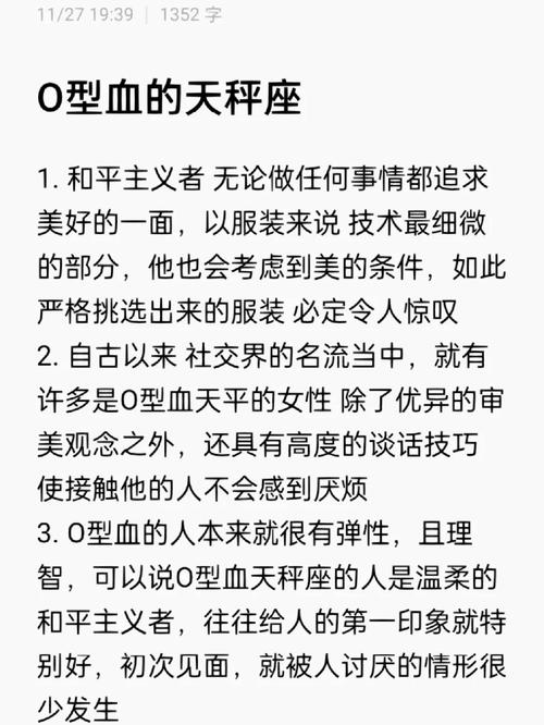 天秤座今日运势超准男，天秤座今日运势算命先生网曾经访问的网