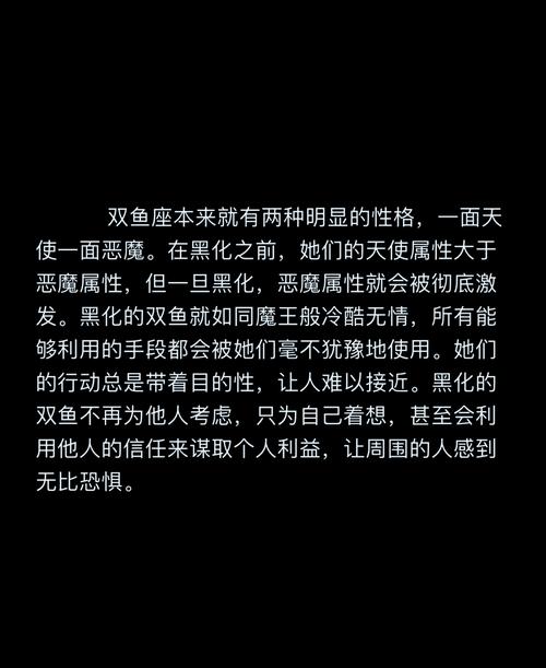 双鱼座的可怕之处？双鱼座可怕起来有多可怕