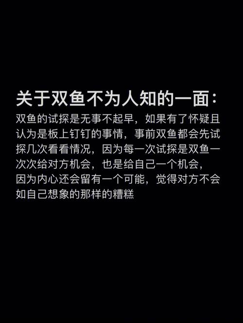 双鱼座的可怕之处？双鱼座可怕起来有多可怕