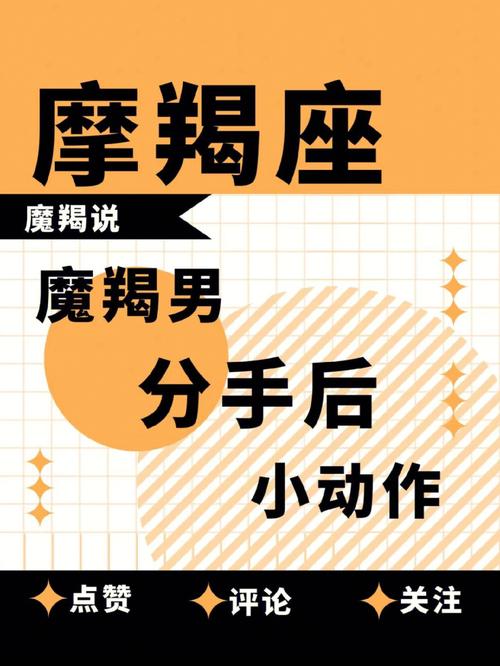 7招挽回摩羯男友的心？怎样挽回摩羯男