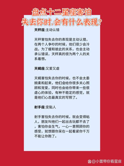 射手座最害怕失去的星座？射手座最没福气的属相