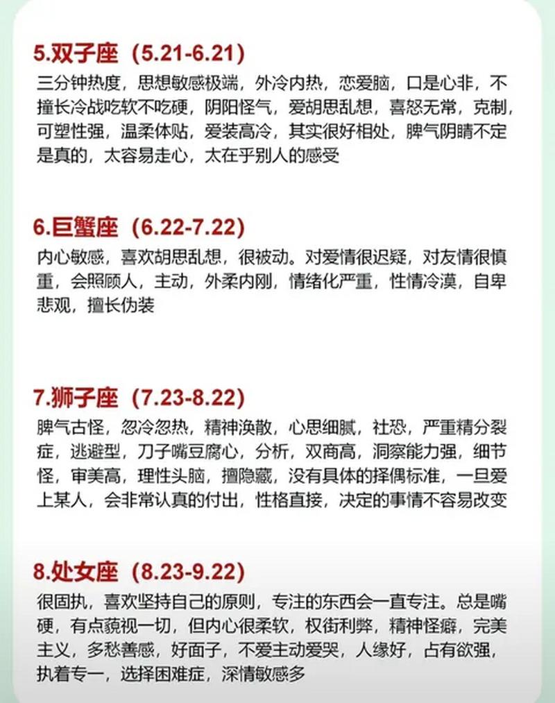 10月23日出生的人是什么星座?属于什么性格?