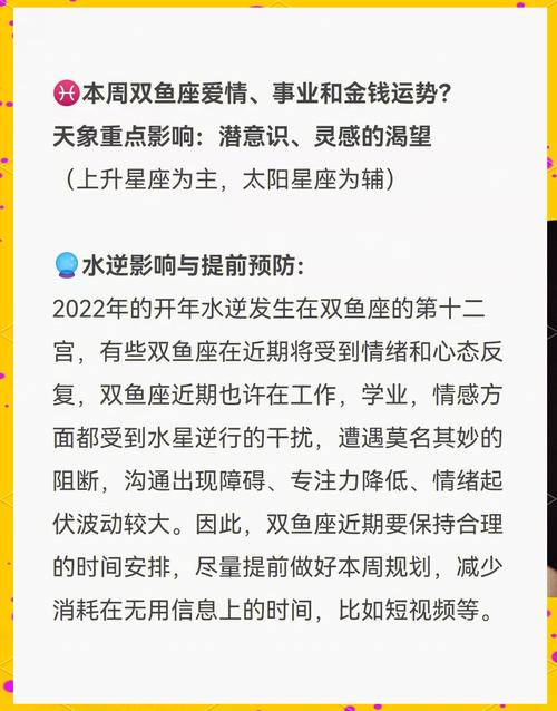 双鱼座下半年太可怕了？双鱼座2020下半年