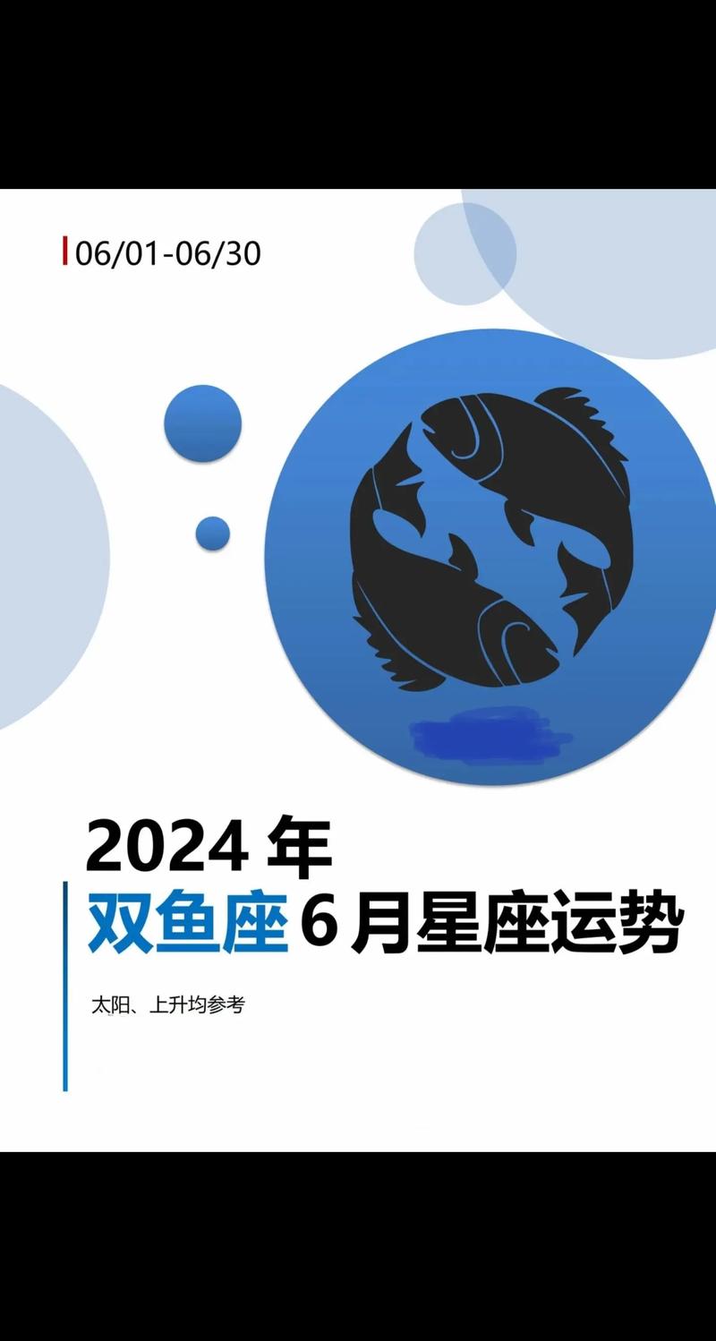 双鱼座下半年太可怕了？双鱼座2020下半年