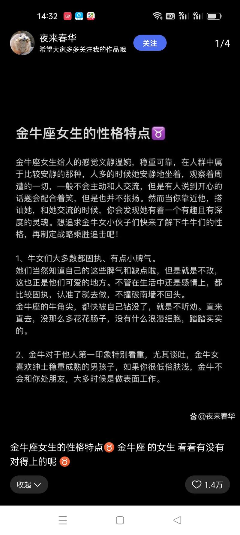 金牛座的特点和性格？金牛座的性格脾气