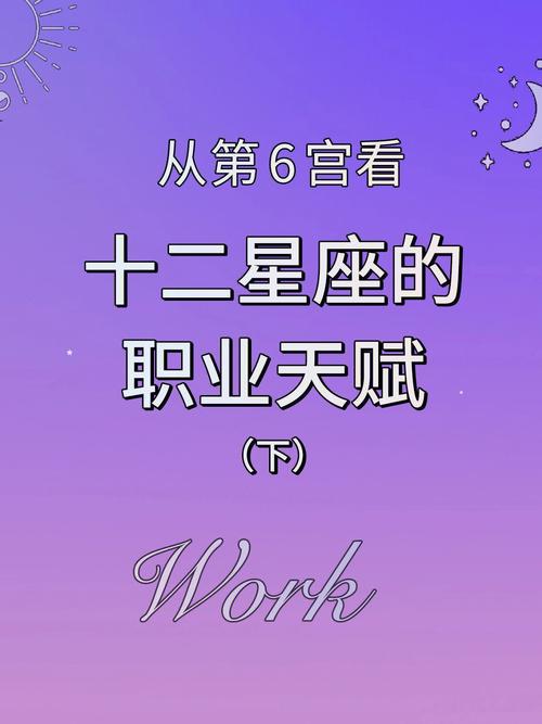 天蝎座适合什么工作？天蝎座的人适合什么样的工作