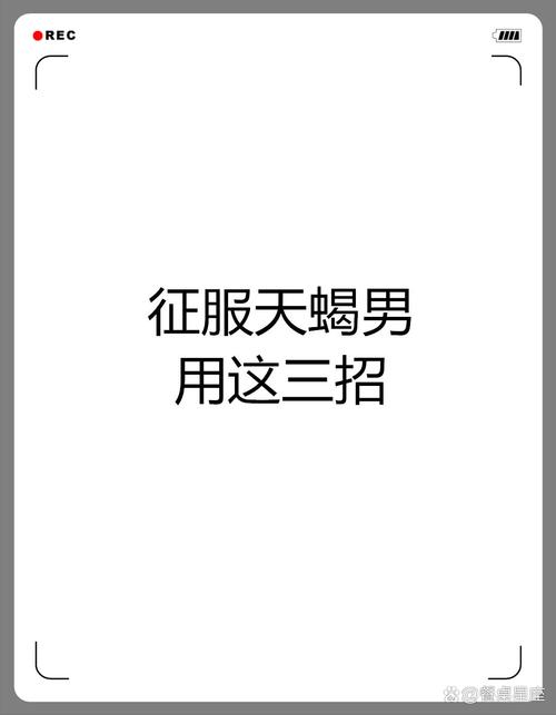 容易产生无限好感,征服天蝎女最狠的办法是什么?