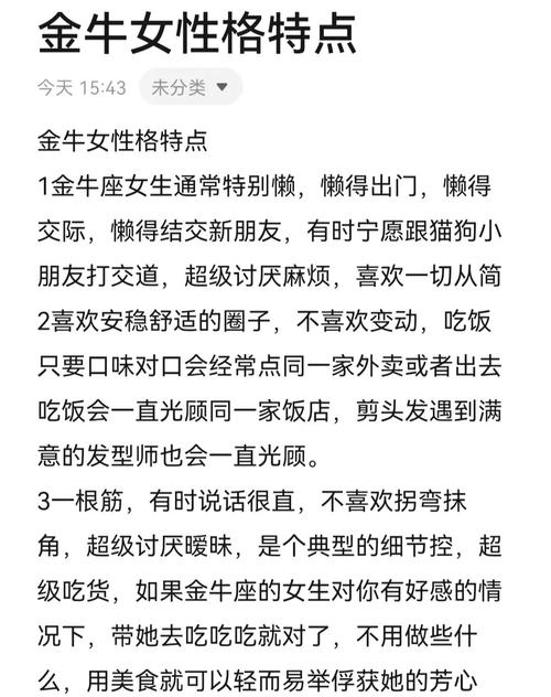 金牛座女生性格脾气？金牛座女生性格脾气大不大