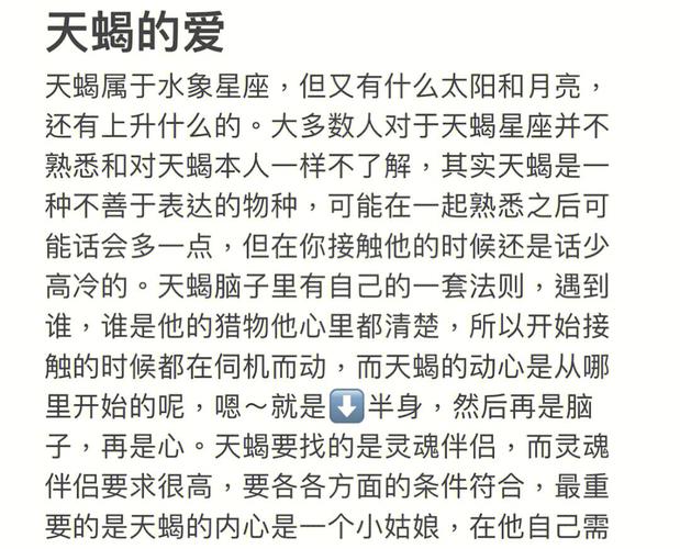 开始吊人胃口,天蝎男爱上你的三个阶段有哪些?