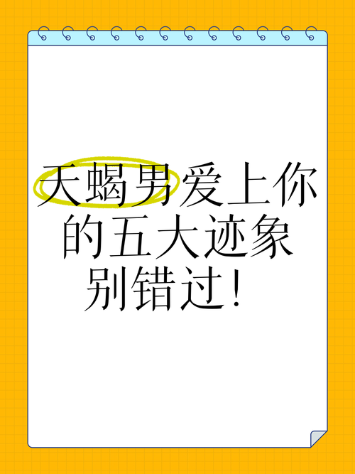 天蝎男认定你的三个阶段，天蝎男认定一个女人