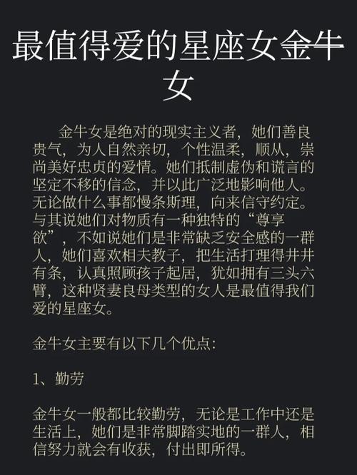 她们的内心缺乏安全感,最爱金牛座的星座有哪几个?