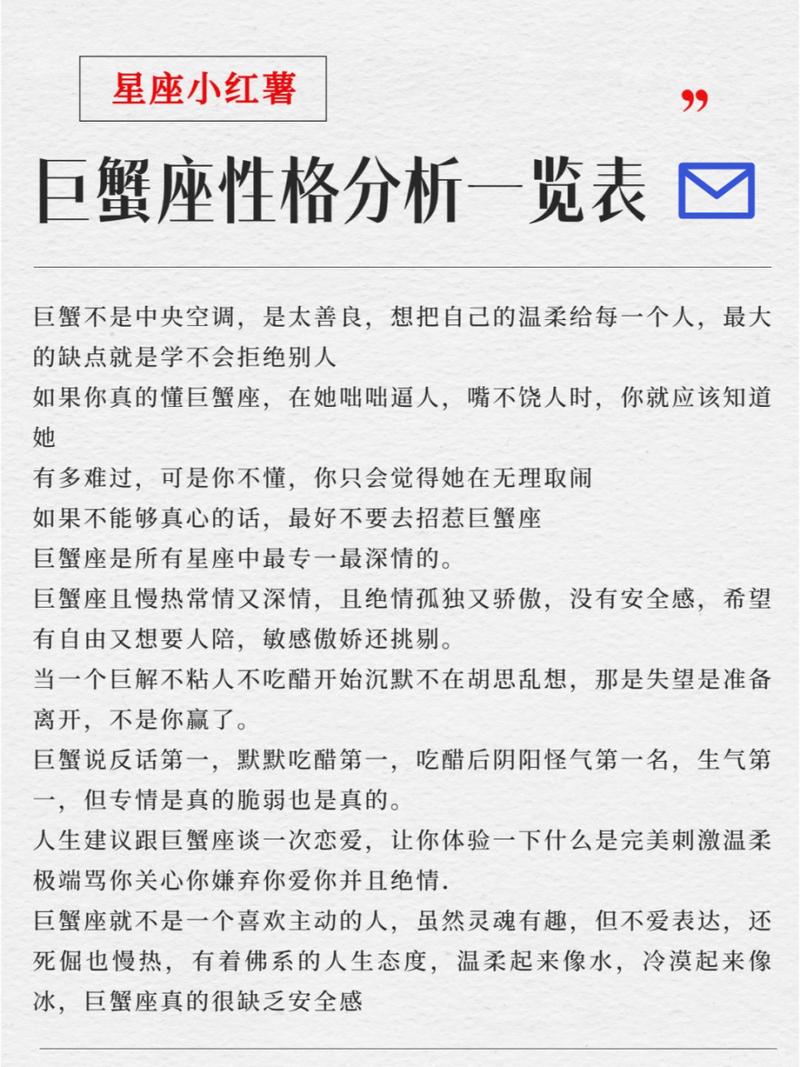 巨蟹和哪个星座最合不来，巨蟹座的最佳配对表