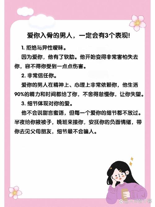 金牛座男人爱你的表现，金牛座男生爱一个人的表现 准到爆