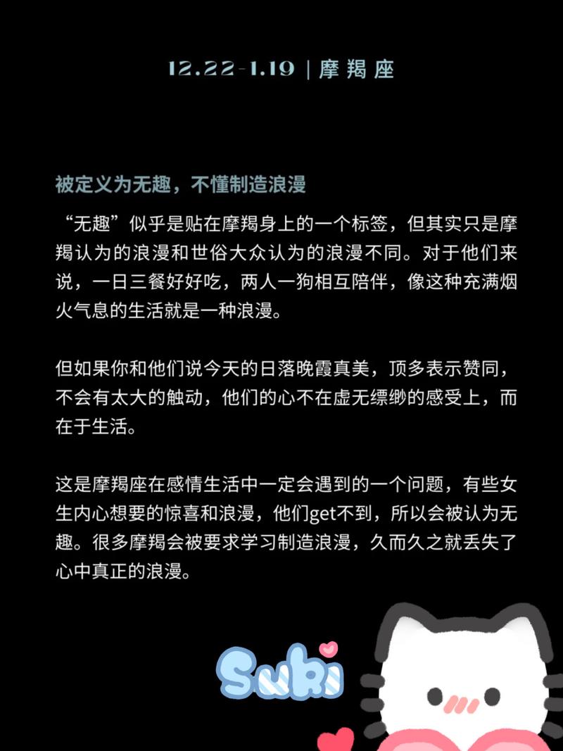 摩羯座2023年必定会遭遇的劫难