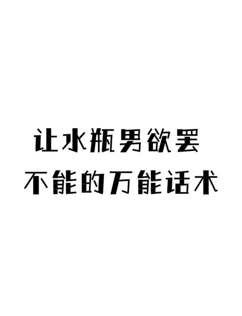 让水瓶男心软的必杀技？水瓶座害怕失去一个人的表现