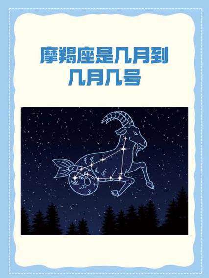 月份星座对照表