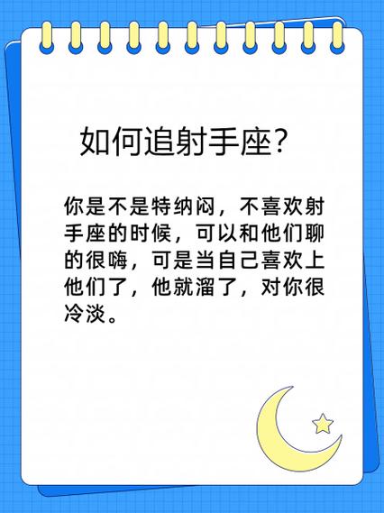 当我们想谈恋爱时女生如何追到射手座的男生呢?