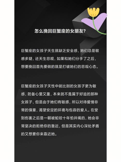 拿下巨蟹女的必杀技