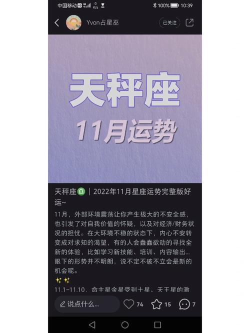 1991年9月26日生的天秤座,求今年下半年运势。