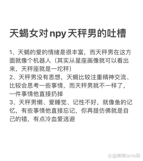 与天秤男交往的大忌，拿捏天秤男最狠的一招