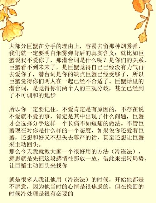 挽回巨蟹女有绝招（挽回巨蟹女的比较好方式）