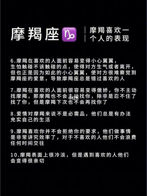 摩羯男喜欢一个人的表现？摩羯男喜欢一个人的表现是什么