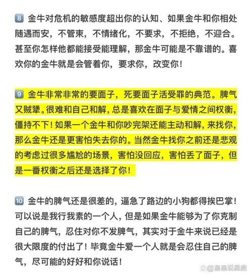 金牛座喜欢一个人的表现准到爆？金牛座喜欢一个人和不喜欢一个人的表现