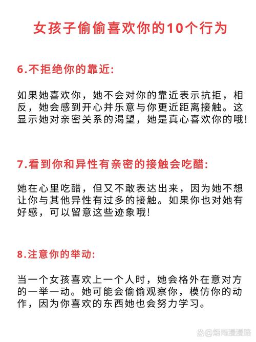 水瓶座偷偷喜欢你的表现