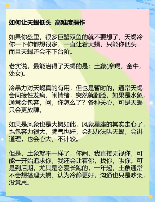 怎么哄天蝎男最管用？与天蝎男聊天的大忌