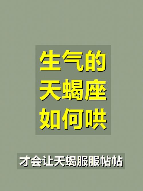 怎么哄天蝎男最管用？与天蝎男聊天的大忌