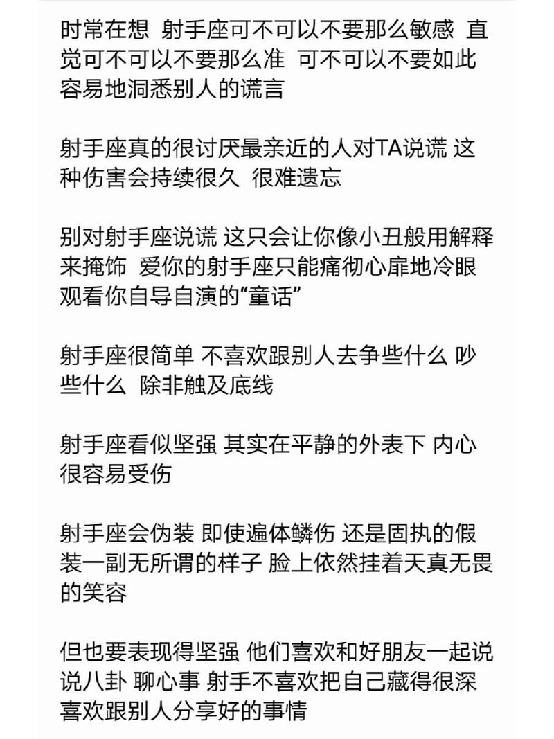 射手座反感你的表现，射手座讨厌