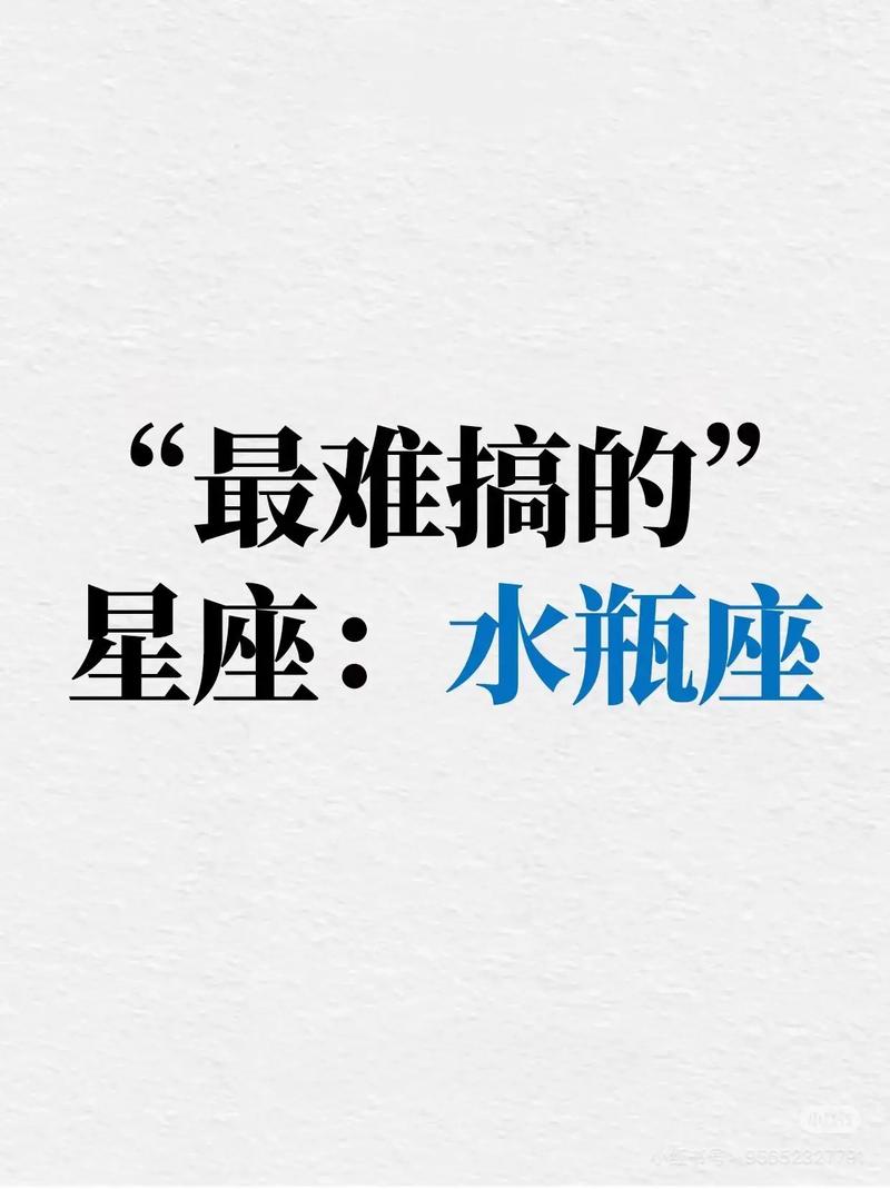 剪不断理还乱,最虐水瓶座,彼此纠缠不休的星座,你知道都是谁吗?_百度知...