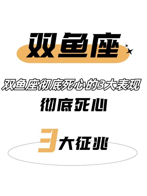 双鱼座很绝情还能怎么挽回？双鱼座绝情了还会有希望吗