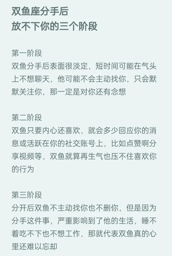 双鱼座很绝情还能怎么挽回？双鱼座绝情了还会有希望吗