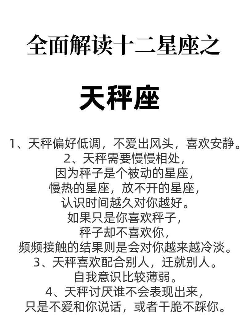 天秤座男生性格特点分析？天秤座男生的10个特点