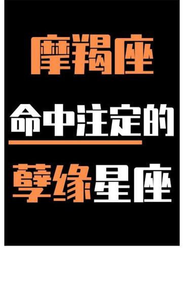 2024年摩羯座的贵人（2024年摩羯座的贵人在几月出现）