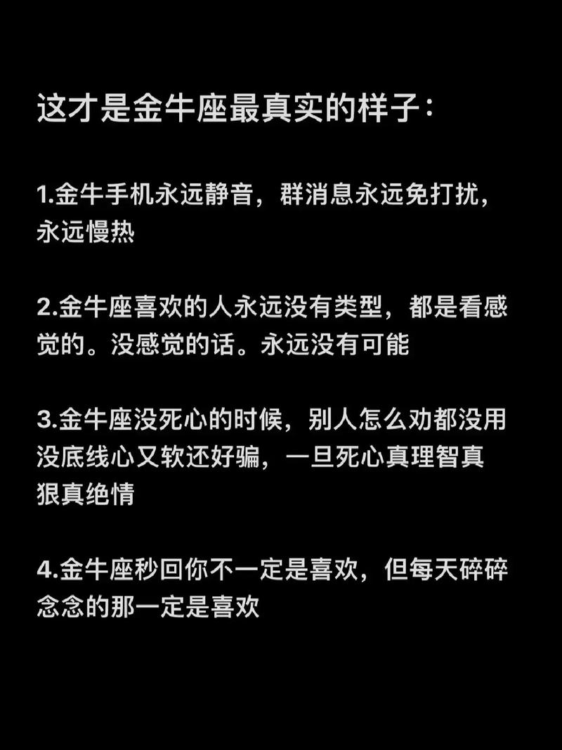 金牛座的性格脾气，金牛座的性格脾气女生