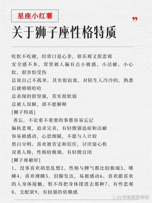 狮子座的女人性格怎么样，狮子座的女人性格怎么样啊