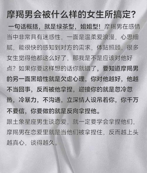 摩羯男会随便碰女生吗（摩羯男一旦和你睡过后的心理）