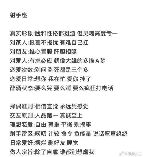 射手座的女人很可怕,射手座女的性格可怕之处