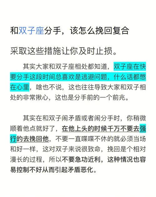 挽回双子座女的必杀技？挽回双子座女的最佳时间