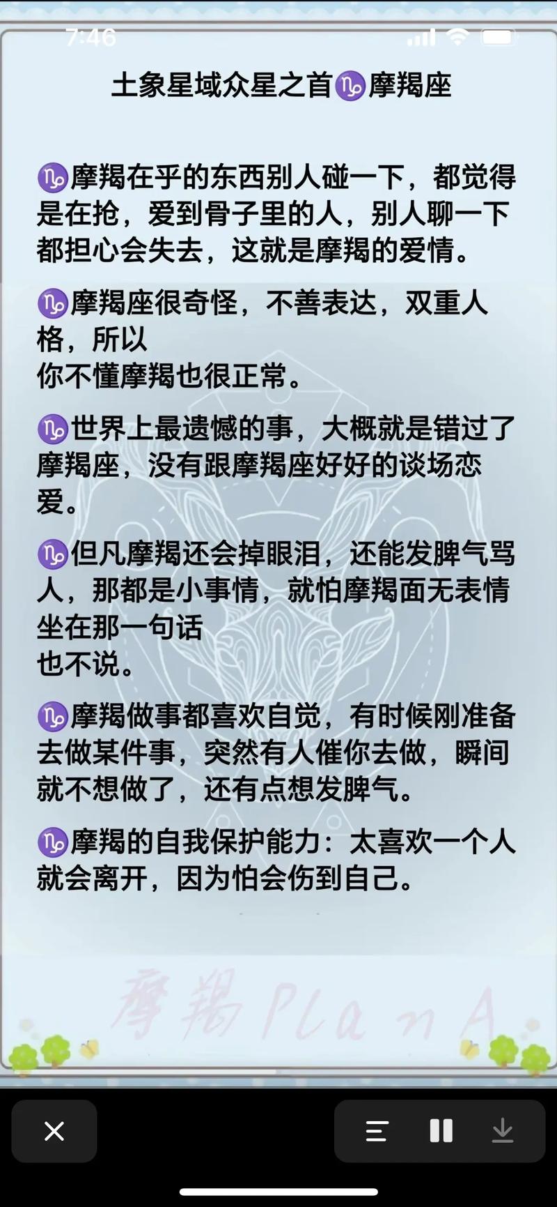 摩羯座的恐怖分析力？摩羯座的恐怖故事